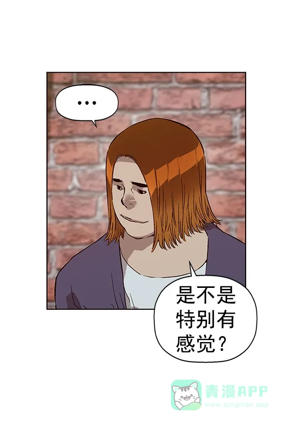 英雄联萌（弱小英雄） 第138话 金志佳（3） 第96页