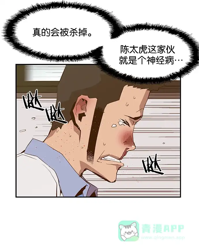 英雄联萌（弱小英雄） 第14话 第45页