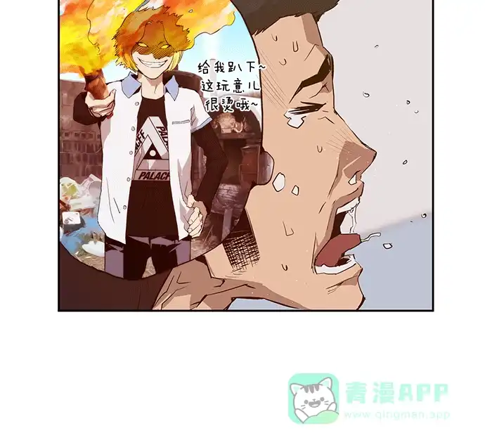 英雄联萌（弱小英雄） 第14话 第37页