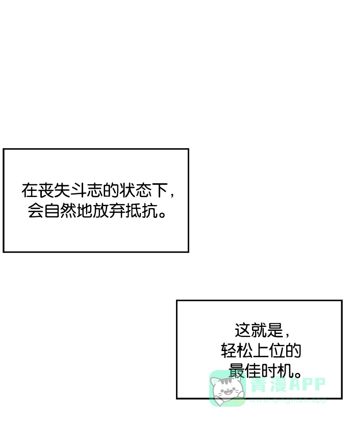 英雄联萌（弱小英雄） 第14话 第136页