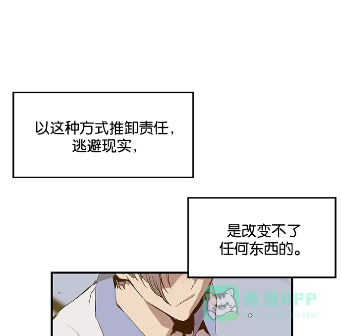 英雄联萌（弱小英雄） 第14话 第101页