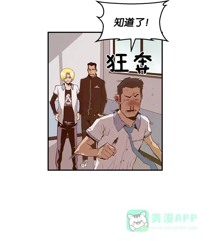 英雄联萌（弱小英雄） 第14话 第44页