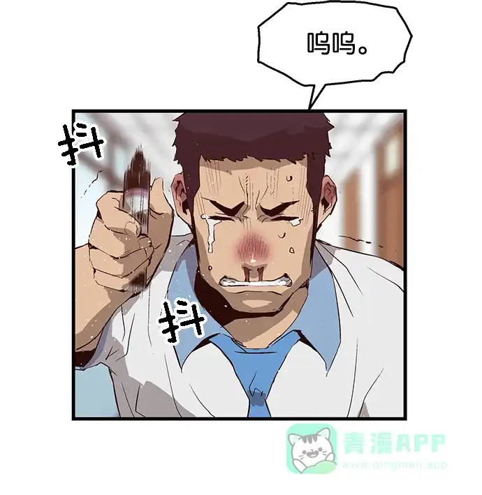 英雄联萌（弱小英雄） 第14话 第54页