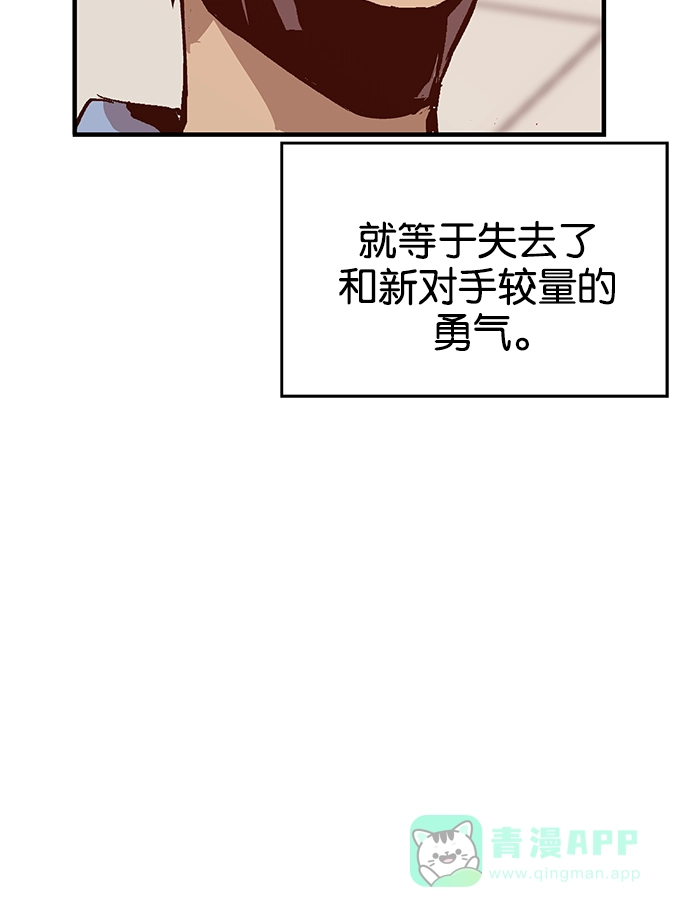 英雄联萌（弱小英雄） 第14话 第131页