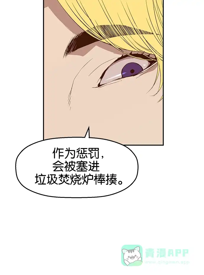 英雄联萌（弱小英雄） 第14话 第31页
