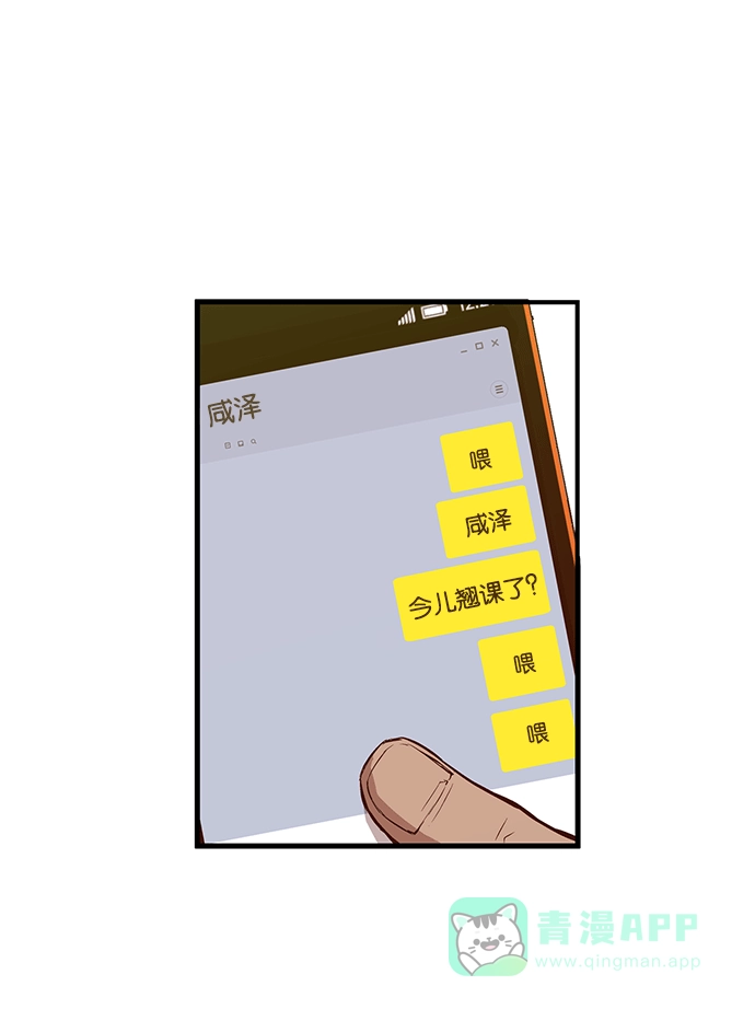 英雄联萌（弱小英雄） 第14话 第109页