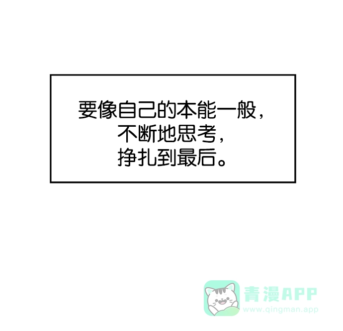 英雄联萌（弱小英雄） 第14话 第105页