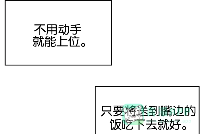 英雄联萌（弱小英雄） 第14话 第134页