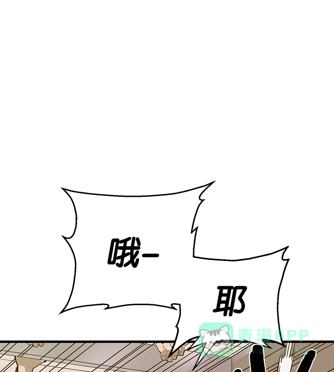 英雄联萌（弱小英雄） 第14话 第124页