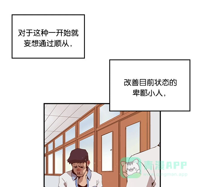 英雄联萌（弱小英雄） 第14话 第99页