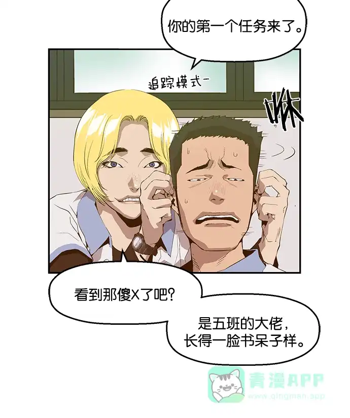 英雄联萌（弱小英雄） 第14话 第28页