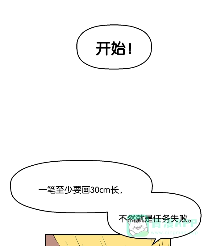 英雄联萌（弱小英雄） 第14话 第30页