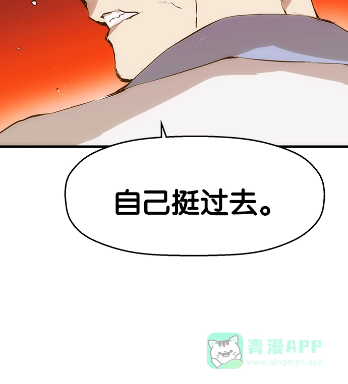 英雄联萌（弱小英雄） 第14话 第96页