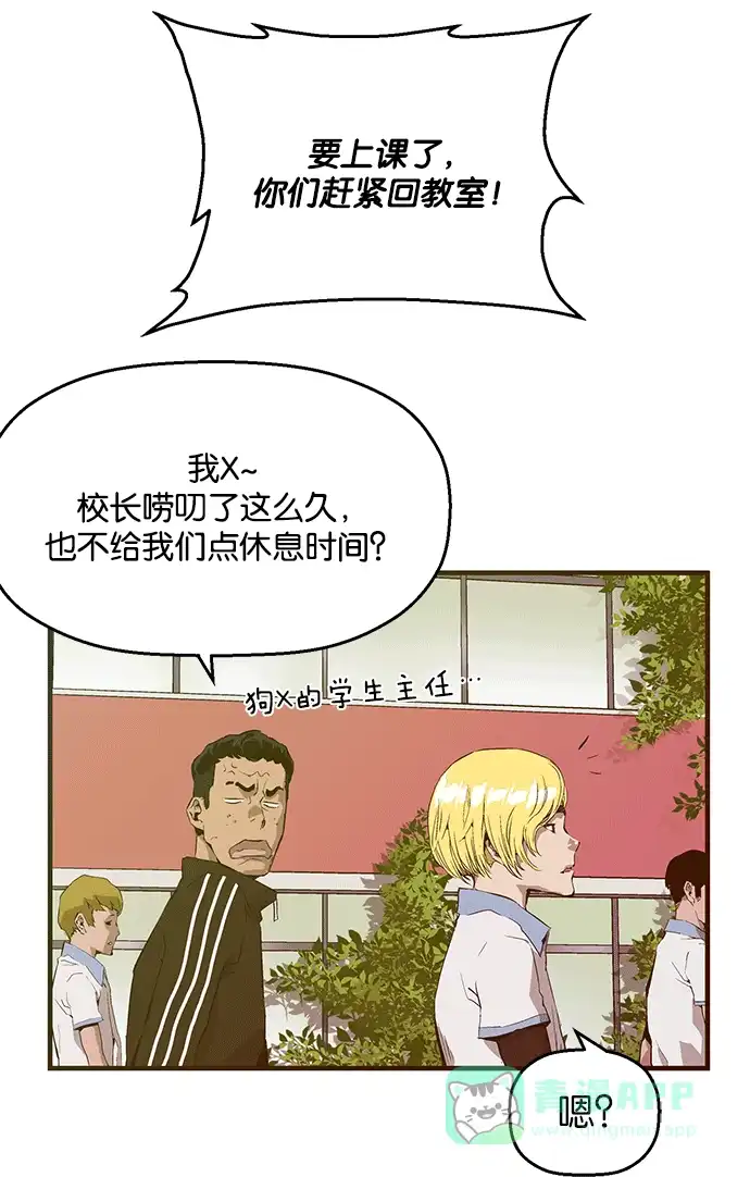 英雄联萌（弱小英雄） 第14话 第13页