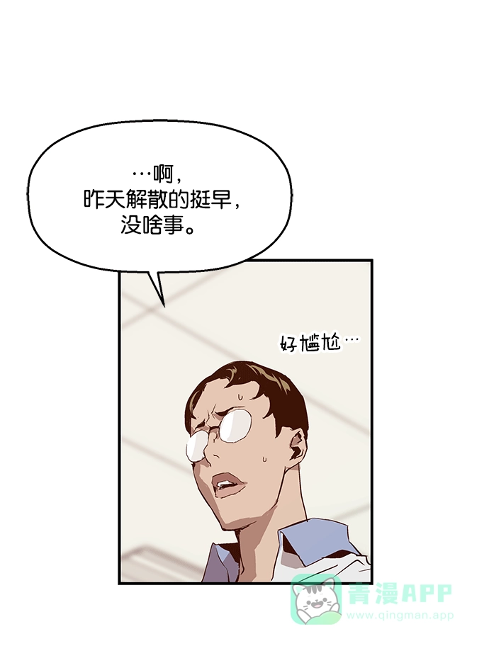 英雄联萌（弱小英雄） 第14话 第116页