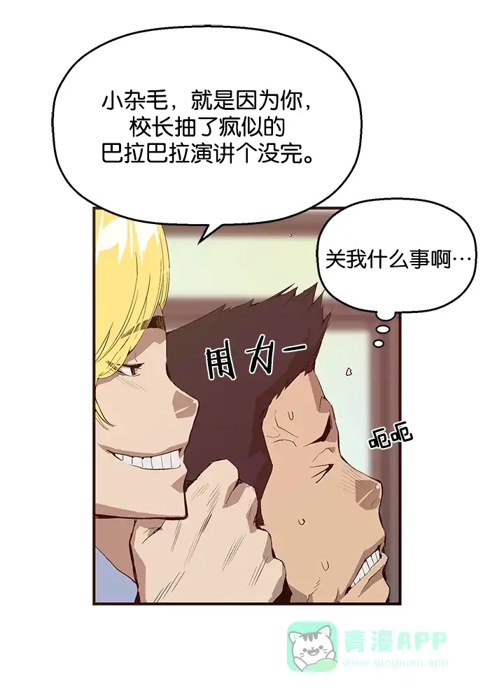 英雄联萌（弱小英雄） 第14话 第18页