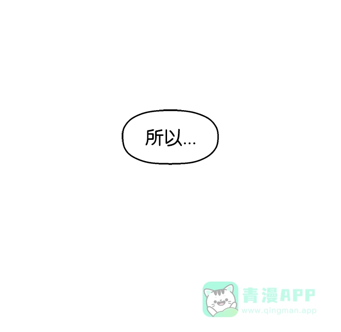 英雄联萌（弱小英雄） 第14话 第89页