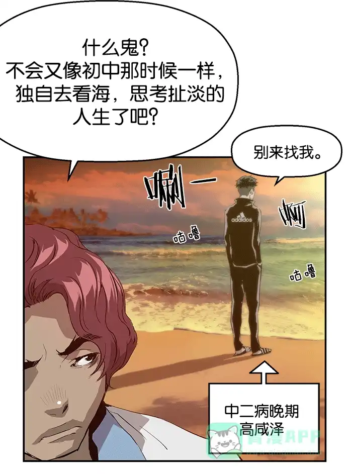 英雄联萌（弱小英雄） 第14话 第118页