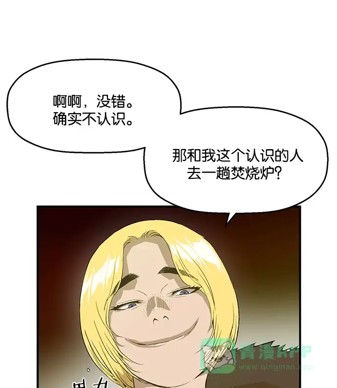 英雄联萌（弱小英雄） 第14话 第35页