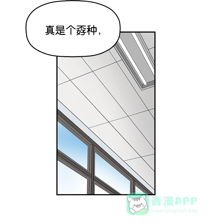 英雄联萌（弱小英雄） 第14话 第94页
