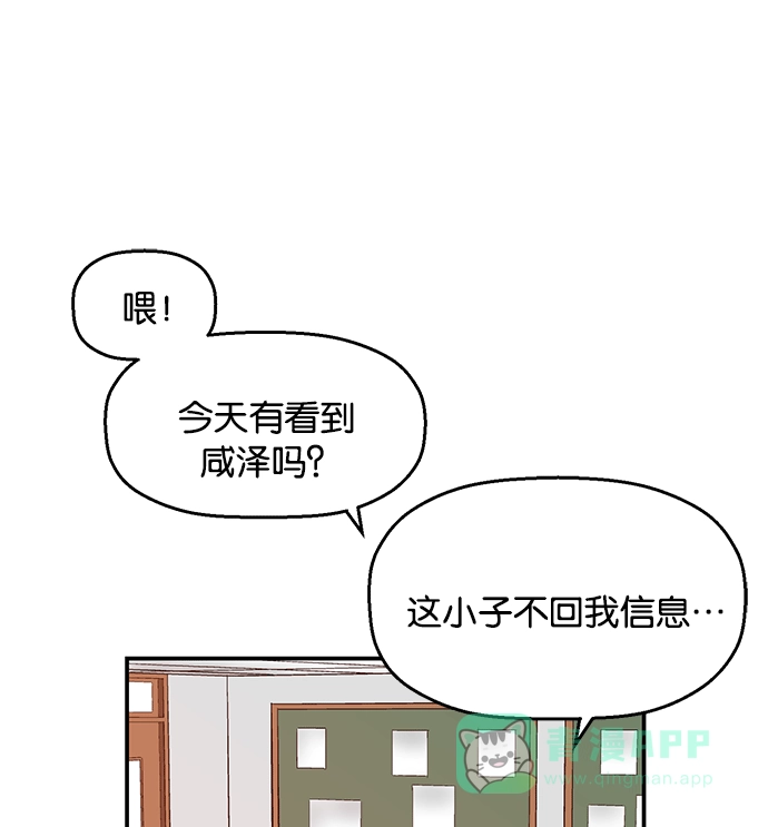 英雄联萌（弱小英雄） 第14话 第111页