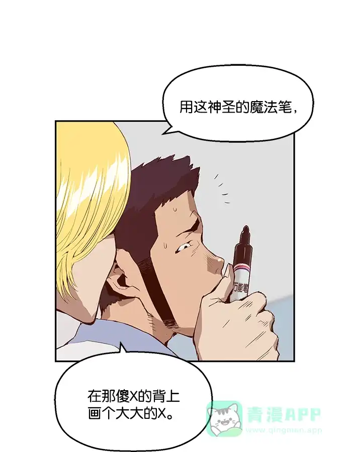 英雄联萌（弱小英雄） 第14话 第29页