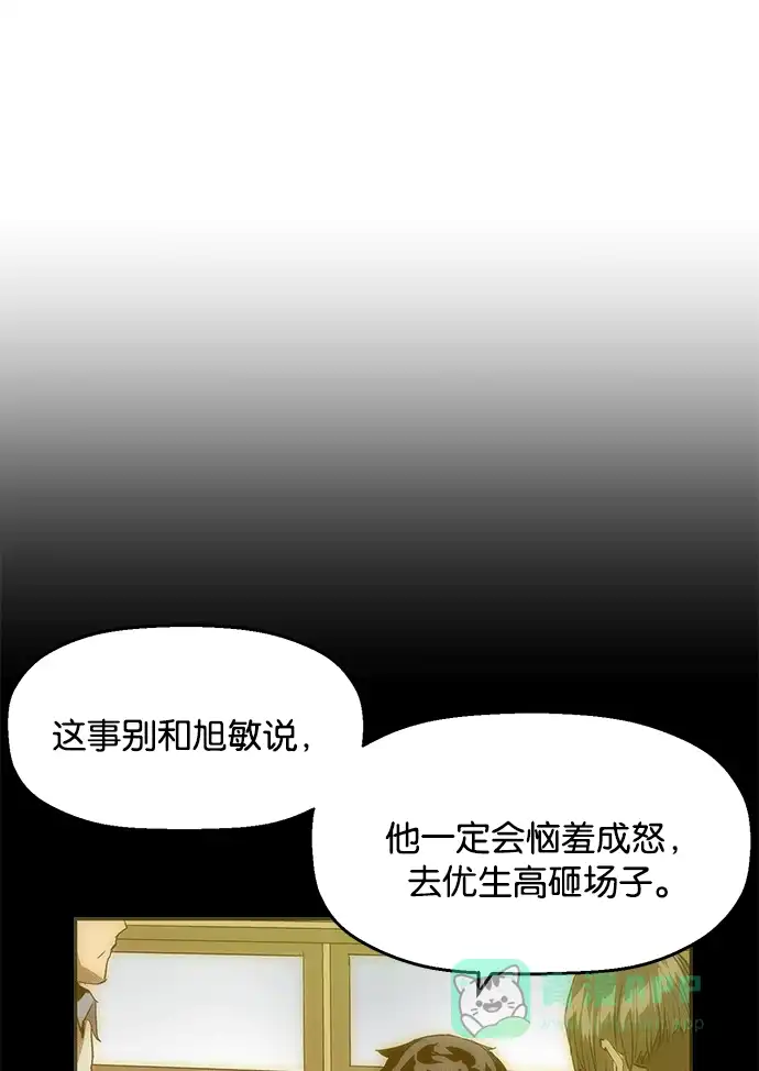 英雄联萌（弱小英雄） 第14话 第114页