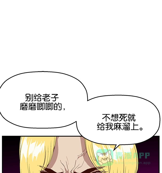 英雄联萌（弱小英雄） 第14话 第41页