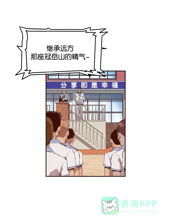 英雄联萌（弱小英雄） 第14话 第4页