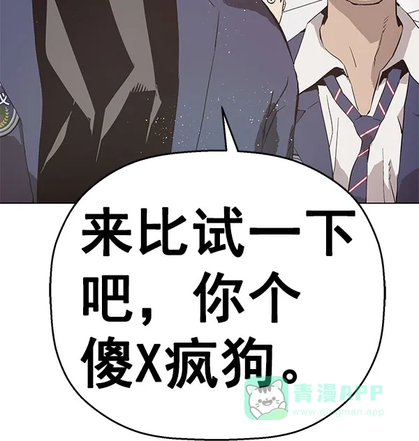 英雄联萌（弱小英雄） 第139话 金志佳（4） 第7页