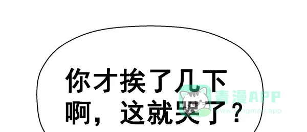 英雄联萌（弱小英雄） 第139话 金志佳（4） 第96页