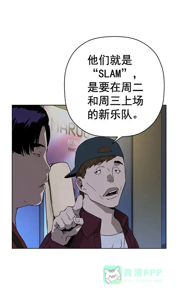 英雄联萌（弱小英雄） 第139话 金志佳（4） 第138页