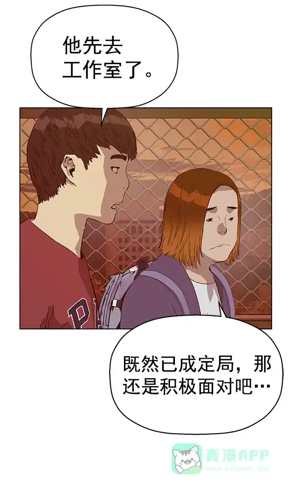 英雄联萌（弱小英雄） 第139话 金志佳（4） 第126页