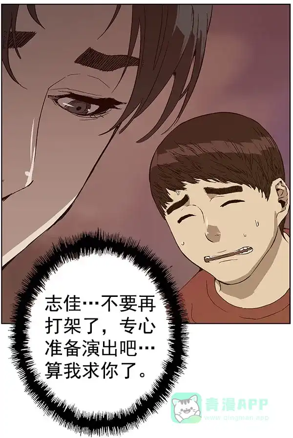 英雄联萌（弱小英雄） 第139话 金志佳（4） 第12页