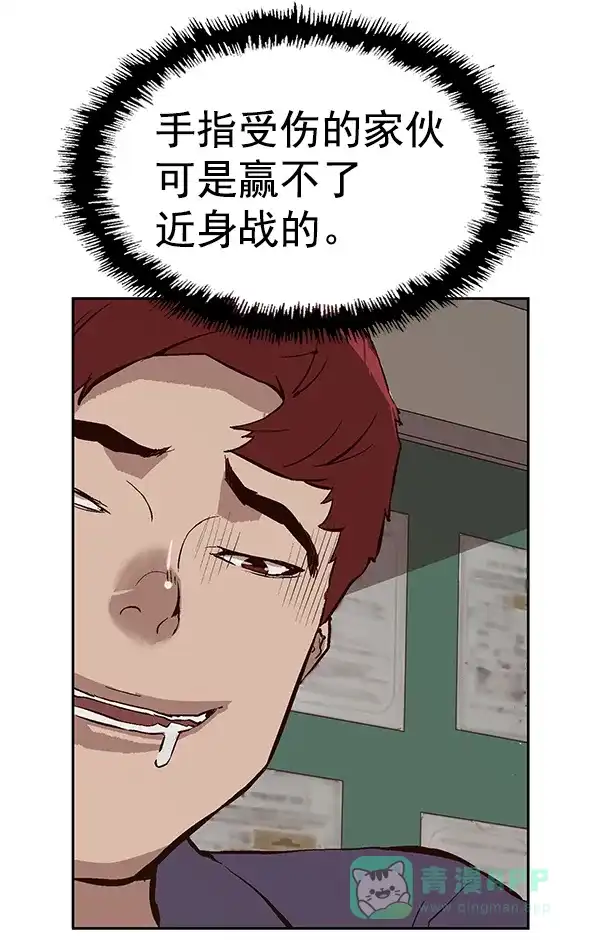 英雄联萌（弱小英雄） 第139话 金志佳（4） 第41页