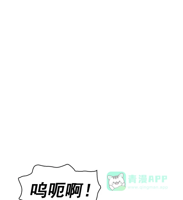 英雄联萌（弱小英雄） 第139话 金志佳（4） 第85页