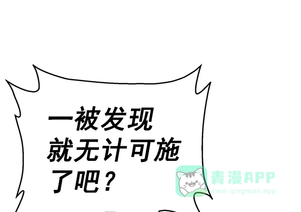 英雄联萌（弱小英雄） 第139话 金志佳（4） 第45页