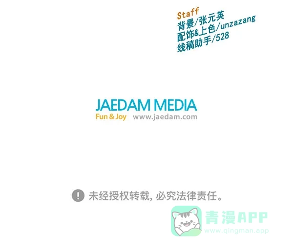 英雄联萌（弱小英雄） 第139话 金志佳（4） 第163页