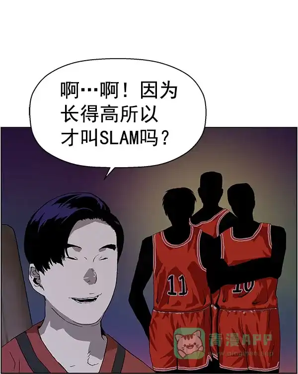 英雄联萌（弱小英雄） 第139话 金志佳（4） 第139页