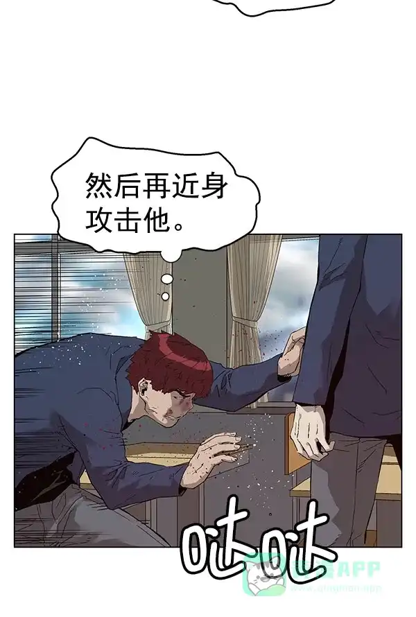 英雄联萌（弱小英雄） 第139话 金志佳（4） 第76页