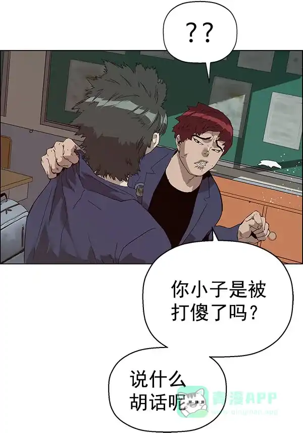 英雄联萌（弱小英雄） 第139话 金志佳（4） 第62页