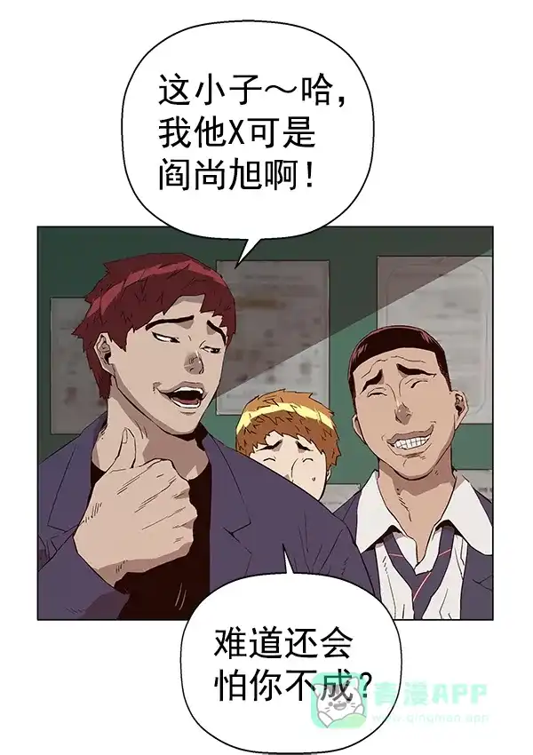 英雄联萌（弱小英雄） 第139话 金志佳（4） 第23页