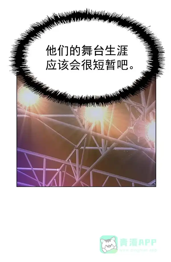 英雄联萌（弱小英雄） 第139话 金志佳（4） 第148页