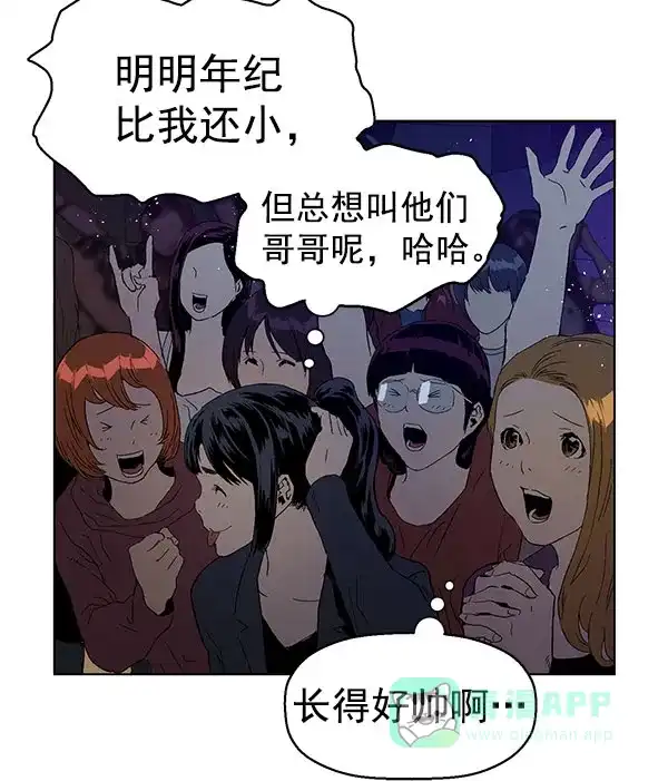 英雄联萌（弱小英雄） 第139话 金志佳（4） 第159页