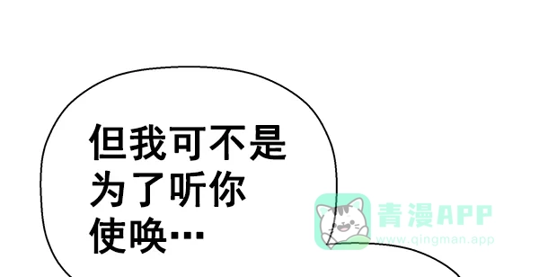 英雄联萌（弱小英雄） 第139话 金志佳（4） 第26页