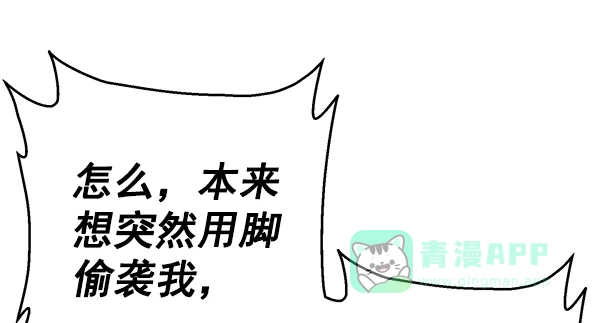英雄联萌（弱小英雄） 第139话 金志佳（4） 第43页
