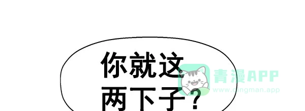 英雄联萌（弱小英雄） 第139话 金志佳（4） 第57页