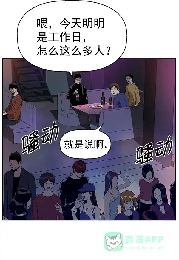 英雄联萌（弱小英雄） 第139话 金志佳（4） 第151页