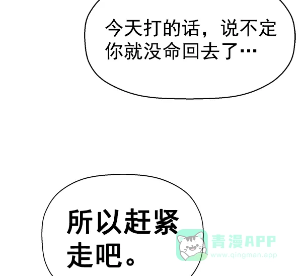 英雄联萌（弱小英雄） 第139话 金志佳（4） 第20页