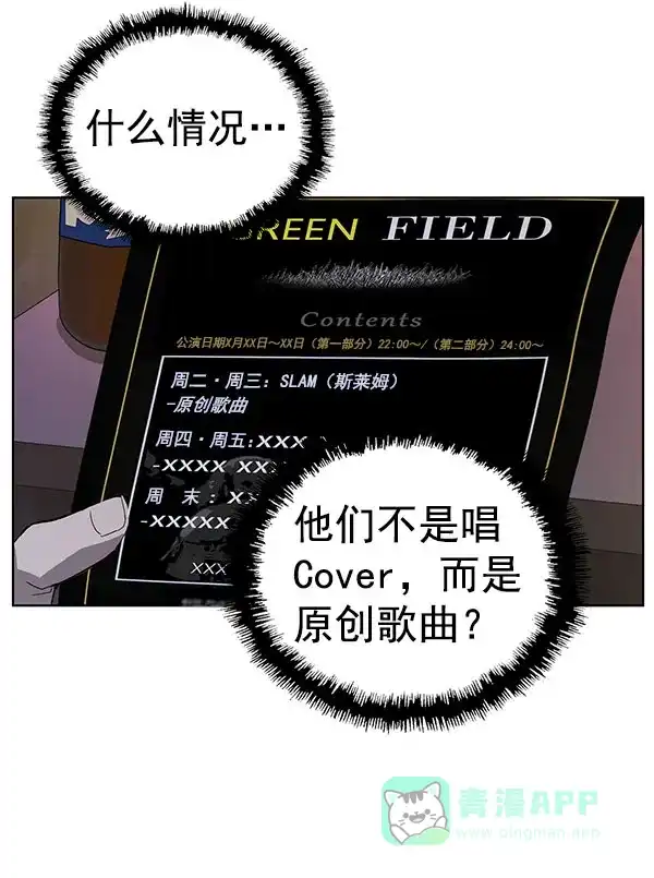 英雄联萌（弱小英雄） 第139话 金志佳（4） 第146页